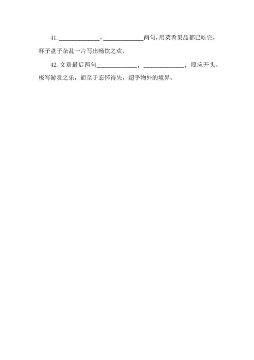 高考必考理解性默写之《赤壁赋》.docx