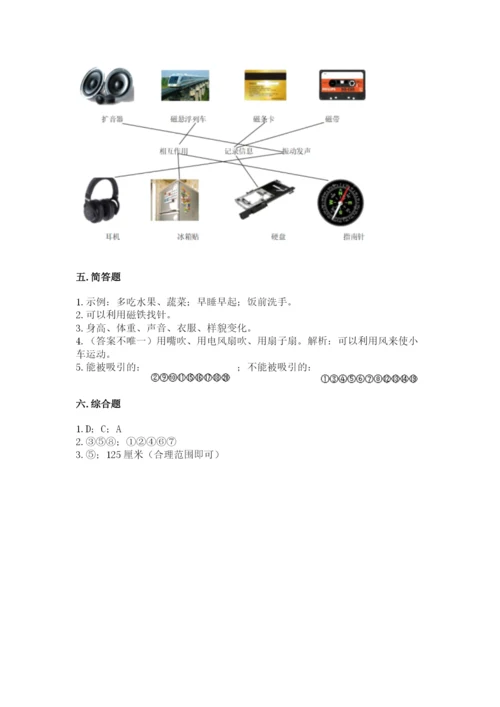 教科版二年级下册科学期末测试卷含完整答案（历年真题）.docx