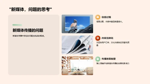新媒体下的重阳传播