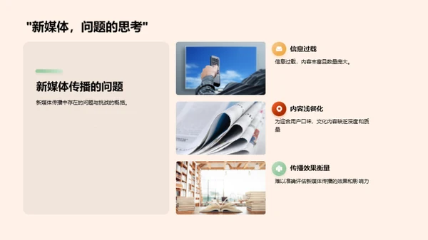 新媒体下的重阳传播