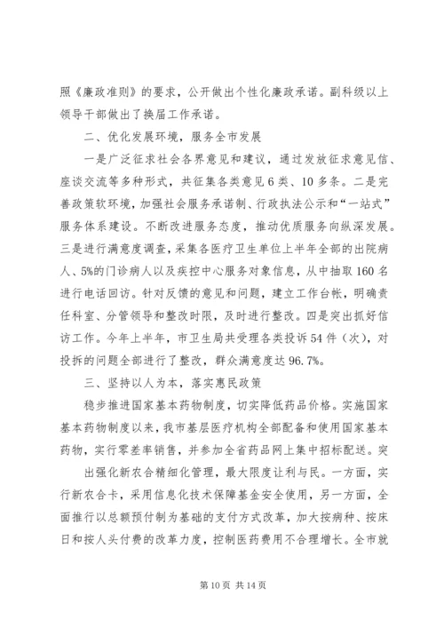 各部门多措并举支持“菜篮子”工程建设_1.docx