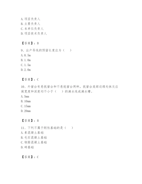 资料员之资料员基础知识题库【完整版】.docx