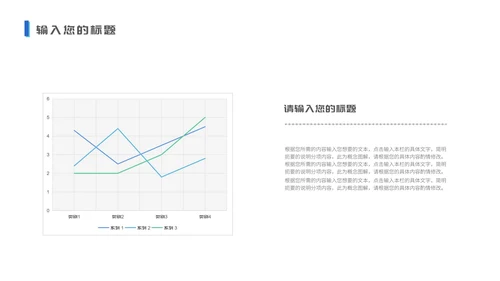 蓝色简约科技风商业计划通用PPT模板