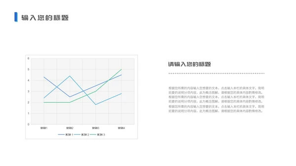 蓝色简约科技风商业计划通用PPT模板