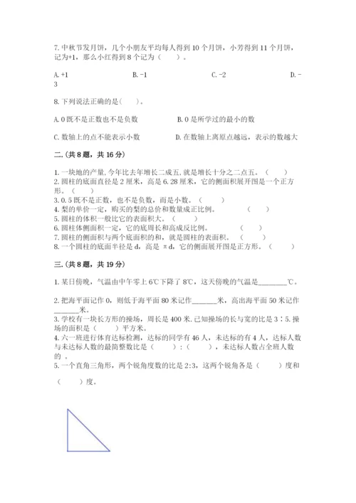 郑州外国语中学小升初数学试卷及参考答案（考试直接用）.docx