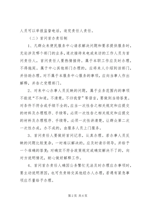 探索加强社区党员群众服务中心服务群众能力的研究.docx