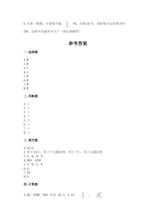 北京版六年级下册数学期末测试卷（全优）.docx