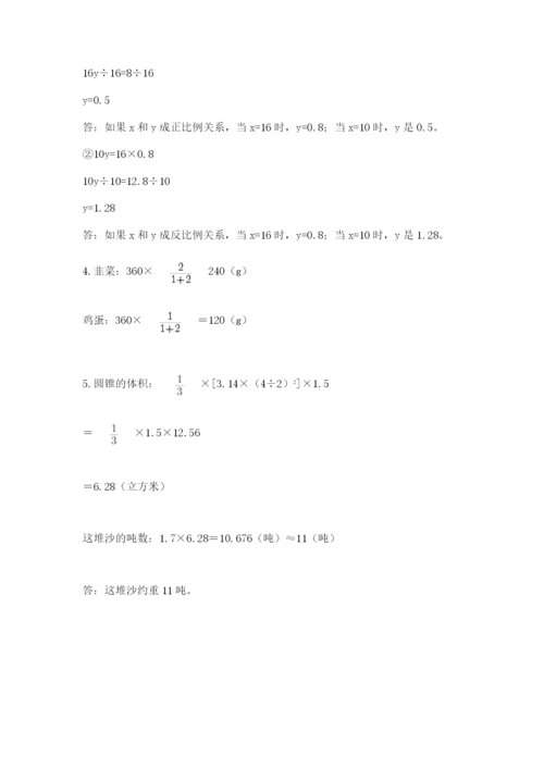 北师大版六年级下册数学期末测试卷【a卷】.docx