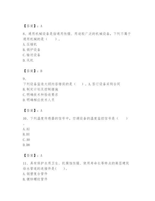 2024年一级建造师之一建机电工程实务题库附精品答案.docx