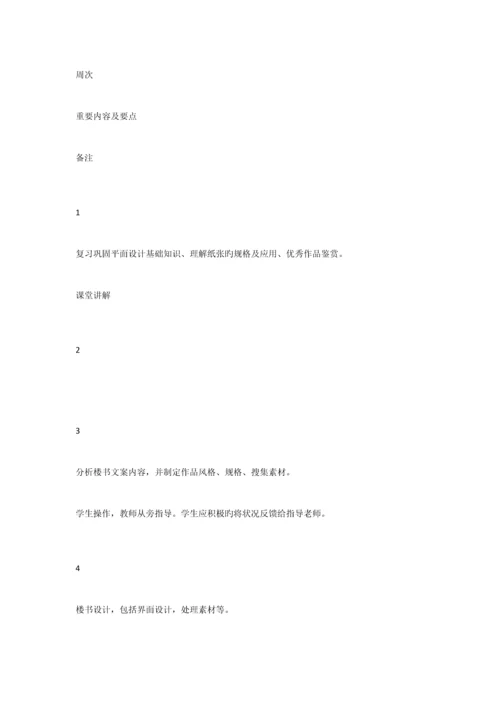 实习手册样本.docx