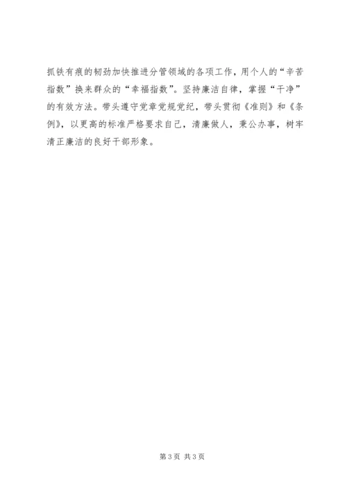 学习XX省第十一次党代会精神心得体会：坚持学思践悟　筑牢思想根基.docx