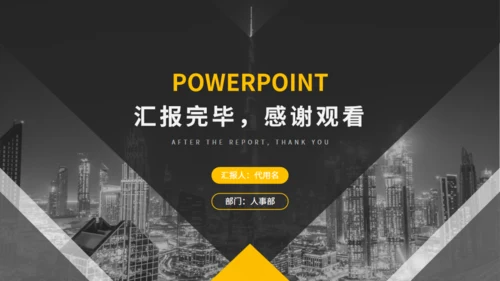 大气商务风工作总结计划通用PPT模板