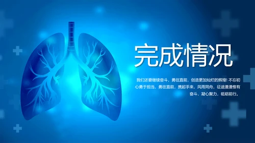 蓝色医疗肺结核预防宣传动态PPT模板