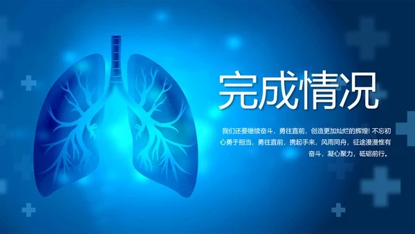 蓝色医疗肺结核预防宣传动态PPT模板