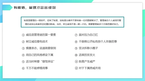企业管理之沟通培训通用PPT模板