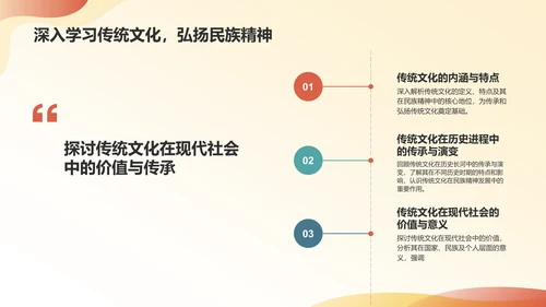 红色水墨风爱国教育PPT模板
