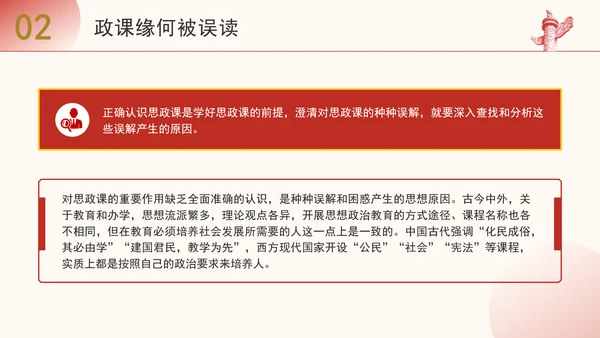 大学思政课到底有什么用ppt课件