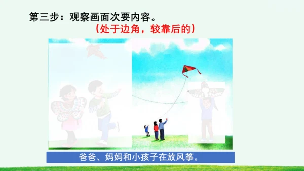 习作：看图画，写一写