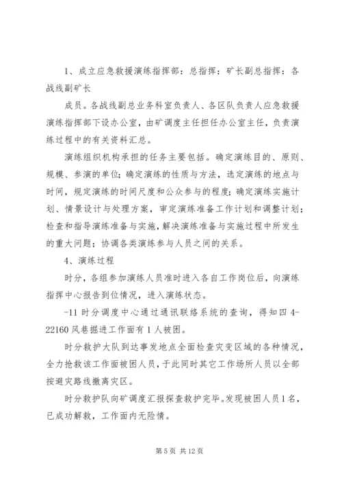 六大系统”尽快实施配套整改的请示(2).docx