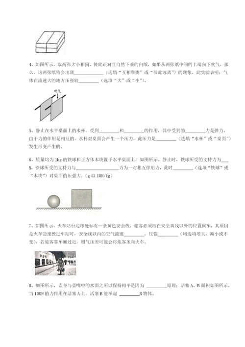 强化训练北京市西城区育才学校物理八年级下册期末考试专项攻克试卷（含答案详解版）.docx