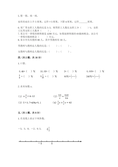 青岛版六年级数学下册期末测试题含答案【能力提升】.docx