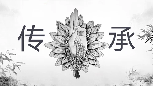 古色古香中国风佛教文化佛学经典禅道PPT