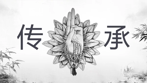 古色古香中国风佛教文化佛学经典禅道PPT