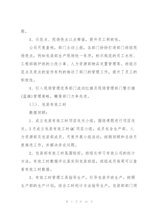 普通公司员工上半年工作总结.docx