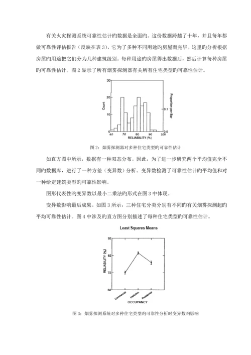 优质建筑电气优秀毕业设计外文翻译及译文.docx