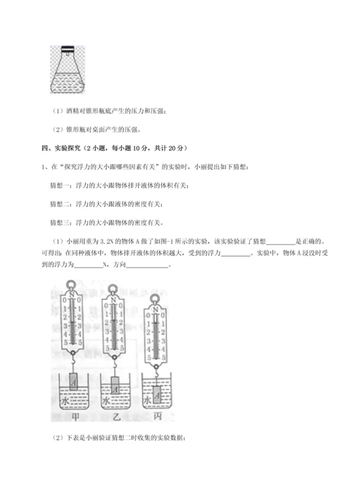 第二次月考滚动检测卷-黑龙江七台河勃利县物理八年级下册期末考试定向测评试题（含答案及解析）.docx