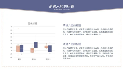 白色信封简约企业培训PPT模板