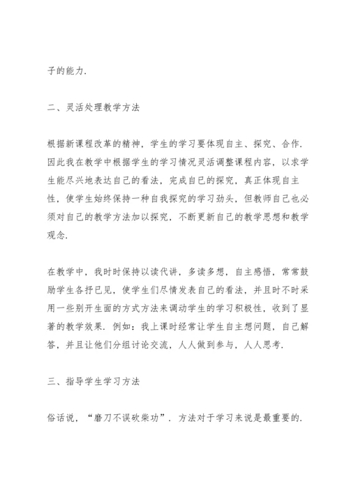 语文学期教师心得体会.docx