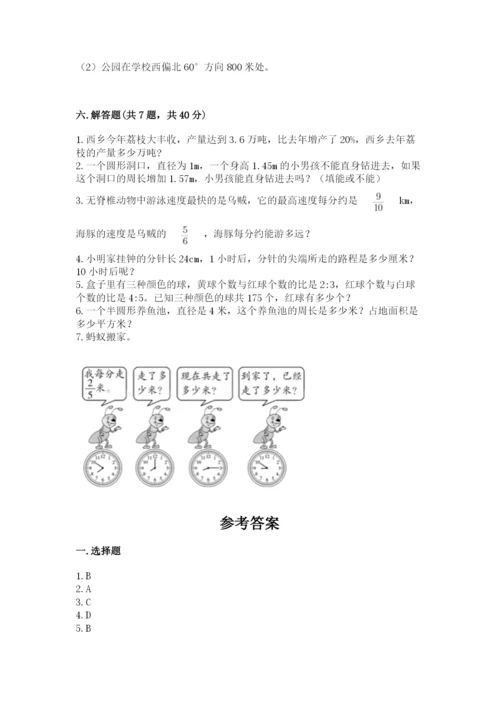 小学数学六年级上册期末考试试卷及1套参考答案.docx