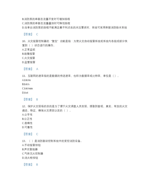 2022年全国消防设施操作员之消防设备基础知识自测题库及答案参考.docx