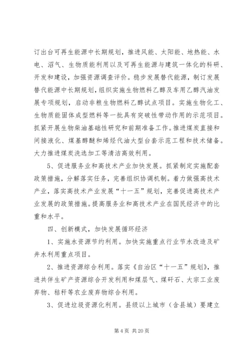 充分认识节能减排工作的重要性和紧迫性.docx