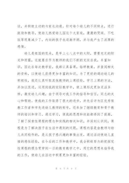 小学教育教学总结.docx