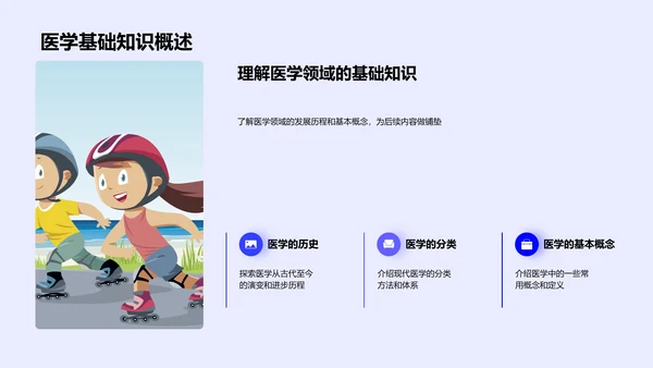 医学领域的创新治疗