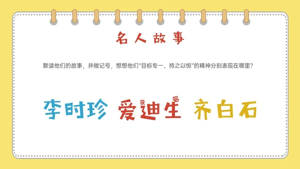 黄色多彩卡通成语故事水滴石穿PPT课件