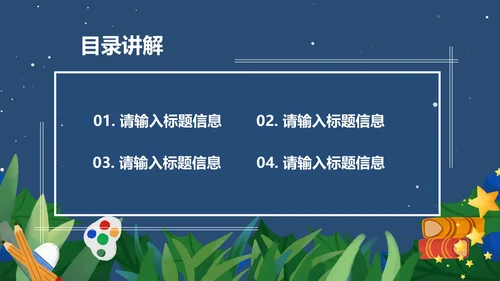 蓝色清新文艺小雪人主题班会PPT模板
