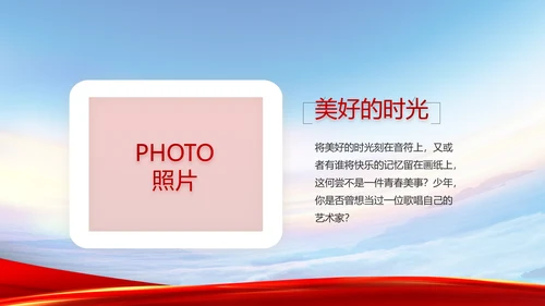 致敬八一建军节部队军事动态PPT