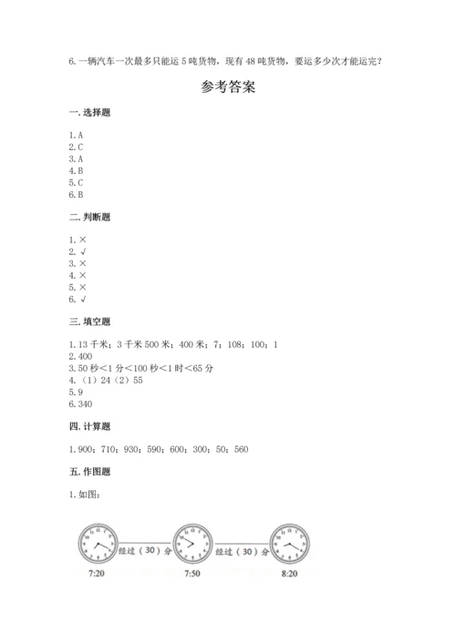 人教版三年级上册数学期中测试卷附答案下载.docx