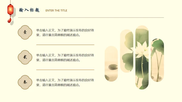 盛世长安中国风通用PPT模板