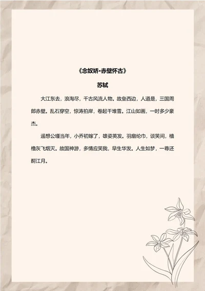 简约褶皱素描花朵信纸