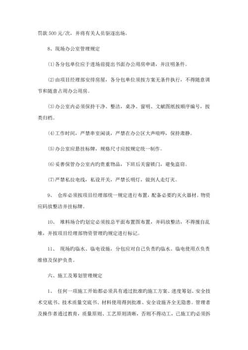 分包专题方案及管理.docx