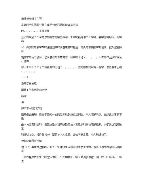 爱护铁路的作文一千字