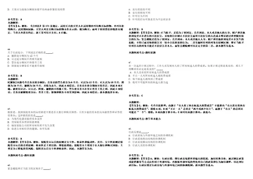 2023年05月上海华东师范大学心理健康教育与咨询中心心理健康教育专职教师招考聘用笔试历年高频试题摘选含答案解析