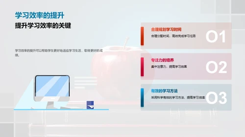 一年级学习策略解析