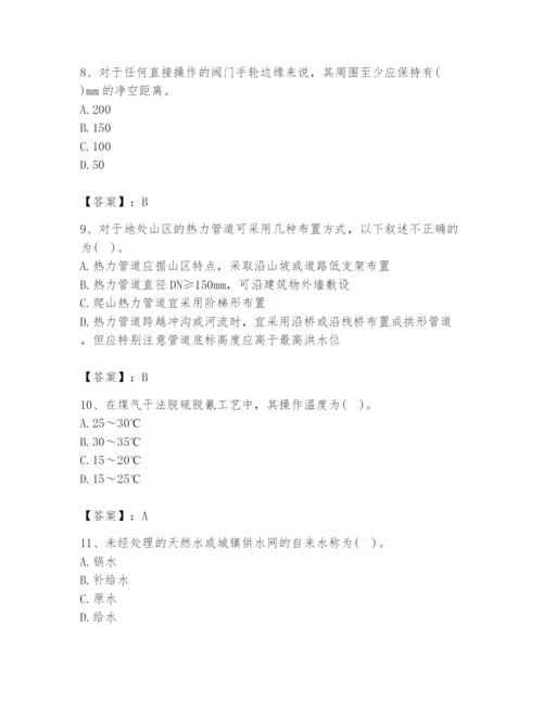 2024年公用设备工程师之专业知识（动力专业）题库附答案（达标题）.docx