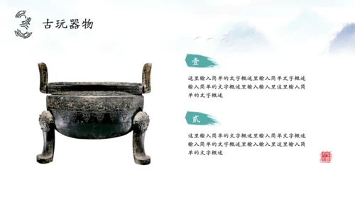 水墨古风文化传承礼记讲座通用PPT模板
