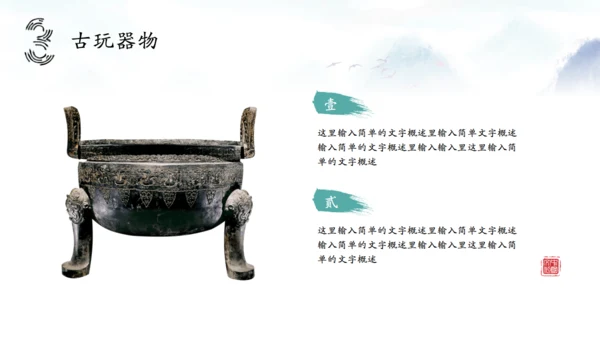 水墨古风文化传承礼记讲座通用PPT模板